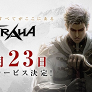 ネクソン、明日リリースのMMORPG『TRAHA』のアプリ事前ダウンロードを開始!