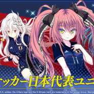 アメージング、『ビーナスイレブンびびっど!』で日本代表ユニフォーム着用選手が再登場する限定スカウトを5月1日より開催と予告