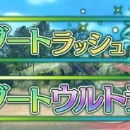 アソビモ、『アヴァベルオンライン』でイベント「ギルドリゾートラッシュ」を開催! バトルコンテンツ「天頂の覇闘」もアップデート
