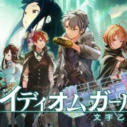 DMM GAMES、四字熟語擬女化パズルRPG『イディオムガール』を配信開始 サービス開始を記念したキャンペーンも開催中