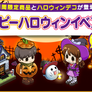 FUNPLE STREAM、『マイコンビニ』で「ハッピーハロウィン」イベントを開催! 公式ツイッターでルビーがもらえるCPも同時開催
