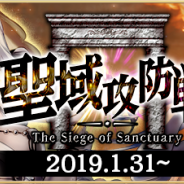 コアエッジ、『アルテイルNEO』で新カードパック「聖域攻防戦」発売決定! 「発売記念ログインボーナス」&期間限定のカードパックセールも