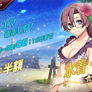 USERJOY JAPAN、『英雄伝説 暁の軌跡モバイル』の期間限定イベントガチャに「水着・エマ」登場!