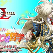 ZLONGAME、『ラングリッサー モバイル』でピックアップ召喚「宿命の英傑」を本日より開催! レディン、アルテミュラー、レイチェルの召喚確率大幅UP