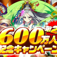 StudioZ、『エレメンタルストーリー』にて「600万人記念キャンペーン第2弾」を開催! 最大600連無料ガチャや「流星祭 海賊編II」が登場