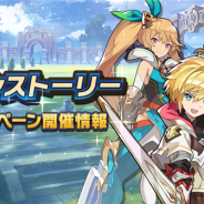 任天堂とCygames、『ドラガリアロスト』で「メインストーリー 獲得マナ2倍キャンペーン」を開催