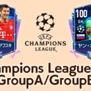 ネクソン、『EA SPORTS FIFA MOBILE』で「UCLグループAパック」と「UCLグループBパック」を販売!