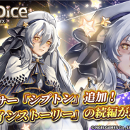 NGELGAMES、『ロードオブダイス』で新ダイサー「シプトン」を追加 メインストーリーの続編「最後の太古の存在」を公開