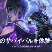 NetEase Games、バトルロイヤルゲーム『Cyber Hunter』の全世界を対象とした事前登録をGoogle Playで開始!