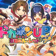 アクアプラス、『うたわれるもの』をベースにした『ドカポン UP! 夢幻のルーレット』を12月10日に発売!