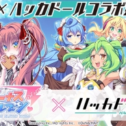 アメージング、美少女育成SLG『ビーナスイレブンびびっど!』がDeNAの『ハッカドール』とのコラボイベントを2月7日より開催