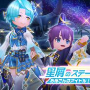 ウインライト、『エレメンタルナイツオンラインR』にて七夕イベント「星屑のステージ!!お母さんはアイドル!?」を開始