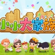 ワンダープラネット、子会社タノシムとNTTドコモの共同開発タイトル『未来家系図 つぐme』の繁体字版を台湾・香港・マカオにて今冬より配信へ