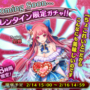 LINEとgumi、『LINE 三国志ブレイブ』で14日15時から48時間限りの「バレンタインガチャ」を開催 貂蝉と甄宓がバレンタイン仕様になって登場
