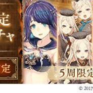 ポケラボとスクエニ、『シノアリス』で討伐イベント「暴威ノ重砲』と「SSピックアップ確定ステップアップガチャ」を明日メンテ後より開催!