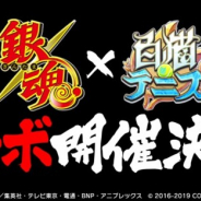 コロプラ、『白猫テニス』でTVアニメ「銀魂」とのコラボ開催が決定! コラボティザーサイトとティザーPVを公開!