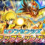 バンナム、『聖闘士星矢 シャイニングソルジャーズ』でレートバトル「セブンセンシズ杯」開催! 各種ガシャも登場