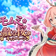 アプリボット、『神式一閃 カムライトライブ』で「モモムミ舞い散る桜キャンペーン」を開催 公式Twitterのフォロー&RTキャンペーンも実施