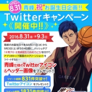 バンナム、『黒子のバスケ CROSS COLORS』で「青峰大輝」の誕生日を記念したTwitterキャンペーンを開催