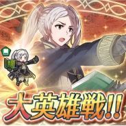 任天堂、『ファイアーエムブレム ヒーローズ』で復刻大英雄戦「謎多き軍師 ルフレ」を開始!