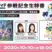 ブロッコリー、「デ・ジ・キャラット」がアプリ『ロストディケイド』に期間限定参戦! 「ワンダフル版全16話」の一挙配信とキャストトーク生特番も実施