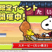 カプコン、『スヌーピードロップス』で期間限定イベント「たい焼きジャーニー」を開催!