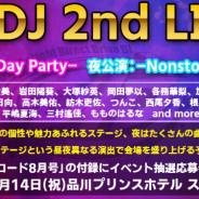 ブシロード、10月14日開催の「D4DJ 2nd LIVE」出演キャストを発表! 愛美、岩田陽葵ら15名が決定