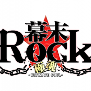 マーベラス、『幕末Rock 極魂』配信日を諸般の事情により延期…『序極』のスコアリツイートキャンペーンは本日まで