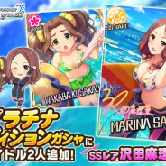 バンナム、『デレステ』でSSレア「沢田麻理菜」とSレア「日下部若葉」をプラチナオーディションガシャに追加! 8月26日まで提供割合がUP!