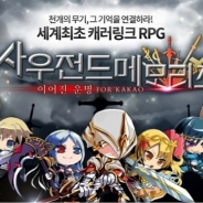アカツキとgumi、韓国向け『サウザンドメモリーズ』のiOS版の配信を開始 今後もグローバル展開を推進へ