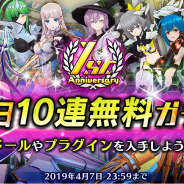 gumi、『ドールズオーダー』でリリース1周年記念キャンペーンを開始! 毎日10連ガチャ無料や★5ドール1体確定11連ガチャなど