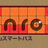 ネクストキューブ、TurboChilliが開発した人気パズルゲーム『Unroll Me』の「auスマートパス」版を配信開始