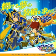 カプコン、『オトモンドロップ モンスターハンター ストーリーズ』で「ユニバーサル・スタジオ・ジャパン」とのコラボ記念イベントを開催!