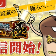 ビーワークス、なめこシリーズ最新作『なめこ栽培キットDeluxe 極』を配信開始 収穫できるなめこの種類は圧巻の700匹超え!