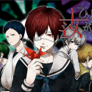 IINAとエイトビットロケット、本格ノベル×脱出ゲーム『ひとよ、汝が罪の』のiOSアプリ版をリリース