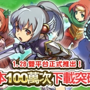 クローバーラボ、『ゆるドラシル』繁体字版を台湾・香港・マカオで配信開始。現在開催中の「2015 Taipei Game Show」にもブースを出展