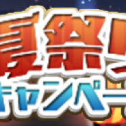 クローバーラボ、『ゆるドラシル』で夏祭りキャンペーンを開始! 浴衣ガチャやイベント「邪なる天鬼の奏」など
