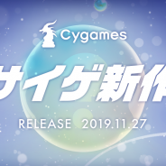 Cygames、未発表新作タイトルのティザーサイトを公開! サイト上でカウントダウンを開始、一定時間ごとに新コンテンツを追加
