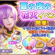 アルファポリス、『異世界でカフェを開店しました。』で期間限定イベント「夏の夜の花火」後半を開始