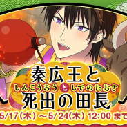ビジュアルワークス、『なむあみだ仏っ!』でリバイバルイベント「秦広王と死出の田長」を開催!