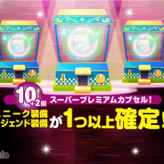 ネクソン、『メイプルストーリーポケット』で高難度の「上級ダンジョン」を解禁 「上級強化の書」割引セールなど4つのキャンペーンも実施中