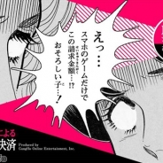 ガンホー、未成年者の高額決済防止啓発サイトをオープン…「ガラスの仮面」のキャラクターが問題と解決方法を解説
