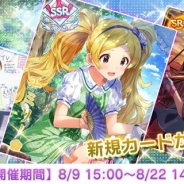 バンナム、『アイドルマスター ミリオンライブ! シアターデイズ』で「アイドルの日常ガシャ VOL.2」を開催 新衣装付きの「SSR エミリー」が登場