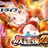 エイチーム、『放課後ガールズトライブ』で強力な★5装備を入手できる「放課後祭」を開催 メインストーリー最新話も公開に