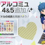 アイドルマスター ミリオンライブ シアターデイズ ミリシタ の記事一覧 Social Game Info