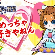 コーエーテクモ、『のぶニャがの野望』で描きおろし“ねこ武将”追加のアップデート「めっちゃ好きやねん」を実施
