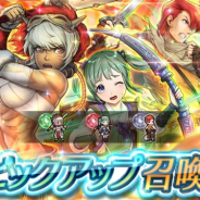 『ファイアーエムブレム ヒーローズ』でピックアップ召喚イベント「金剛の反撃スキル持ち」が開始 リンカ、ミドリコ、ジュリアンをピックアップ