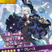 任天堂とCygames、『ドラガリアロスト』でレジェンド召喚「咎人は巡る、竜眼の軌跡 ピックアップ Part 2」を開催
