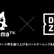 サイバーエージェント、「AbemaTV」と「DAZN」のパートナーシップを発表 FC町田ゼルビアの全ホーム試合やJリーグのダイジェストなどを配信へ