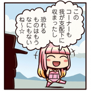 FGO PROJECT、超人気WEBマンガ「ますますマンガで分かる!Fate/Grand Order」第94話「プレゼン」を公開